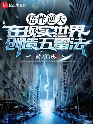 高武大明：从小太监到九千岁