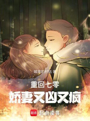 凡人寻长生：科学修仙录