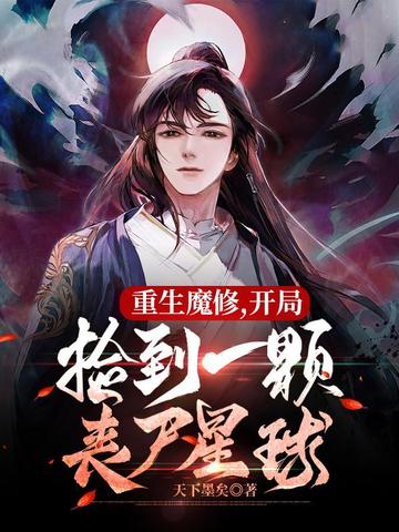快穿：钓系美人把禁欲大佬撩哭了