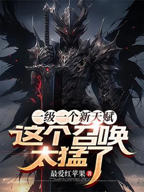 药罐贵妃娇又作，病娇暴君乖乖认怂
