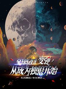 全民成野神？唯有我百倍供品！