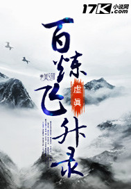 奶包四岁半：下山后七个哥哥团宠我