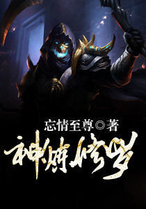 殉葬三年，弃女归来杀穿侯府
