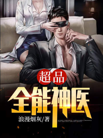 转职：一柄魔刀千刃杀穿全校！