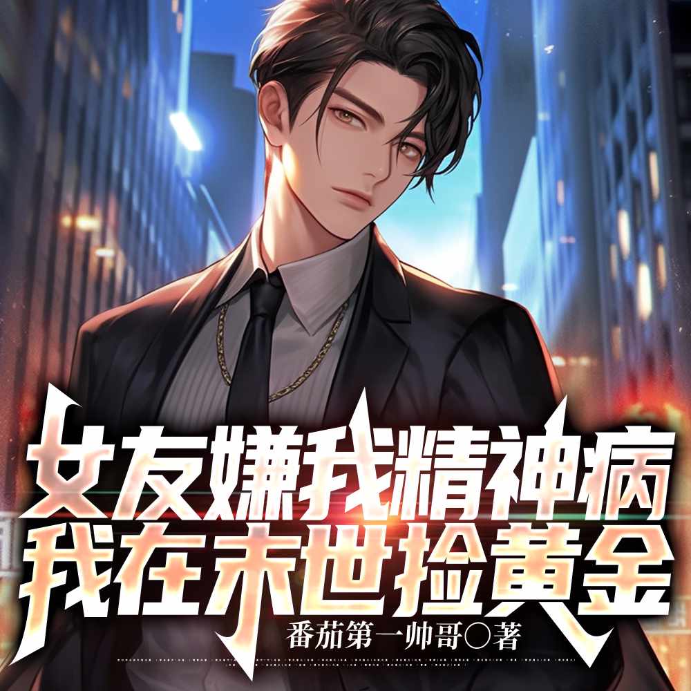 超神抽奖师，全民都是我的打工仔