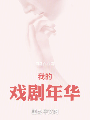 叔他宠妻上瘾