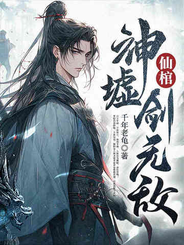 官途：权力巅峰