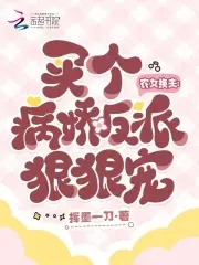凛冬末日：全民避难所求生