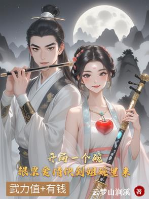 我有一双超级透视眼