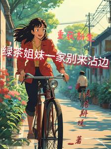 神尊强宠，废物小姐竟是绝世女帝