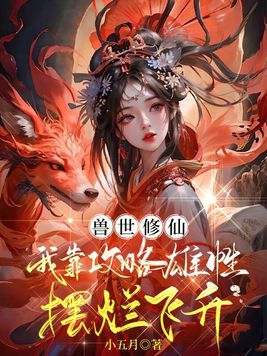 重生魔帝之从斗罗V行走诸天