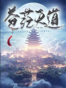 说我是反派，污蔑竟然成真了！