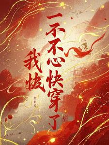 开局满级天赋，从普通法师开始