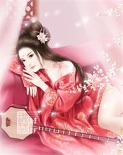 一遇上神误终身
