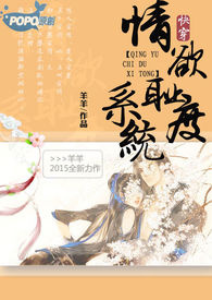 【快穿】情慾耻度H系统（繁／简）