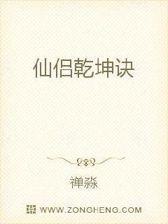 仙侣乾坤诀