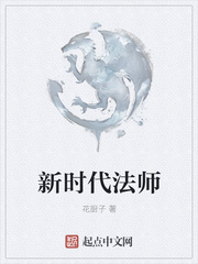 新时代法师