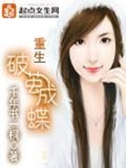 破茧重生