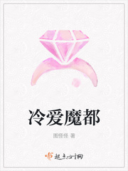 冷爱魔都