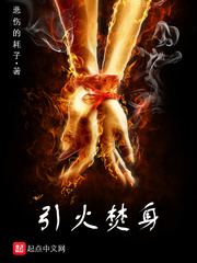 异火超能