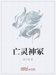 亡灵神冢