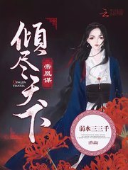 帝凰谋