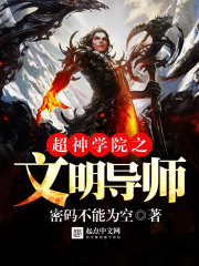 文明