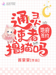 撸猫吗