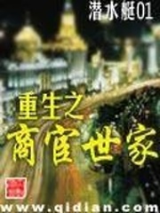 商宦