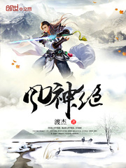 风神绝