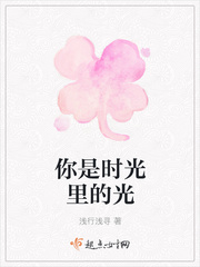 你是时光里的光