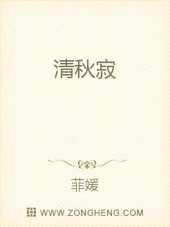 清秋寂