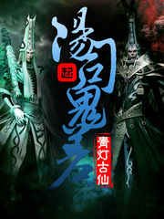 阳司鬼差