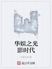 仙体