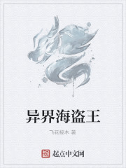 异界海盗王