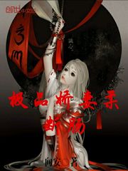 八桂阎罗