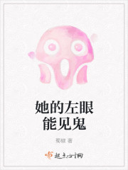 见鬼