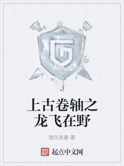 龙飞异界