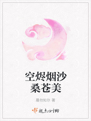 空烬烟沙桑苍美