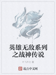 英雄无敌系列之战神传说