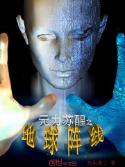 地球阵线