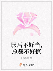 影后不好当