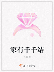 家有千千结