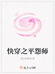快穿之平怨师