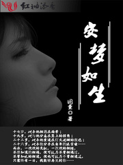 安梦如生