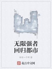 无限强者