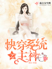 快穿系统之主神