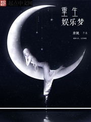 娱乐梦