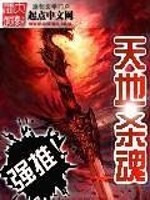 天地杀