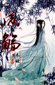 末世之医行天下